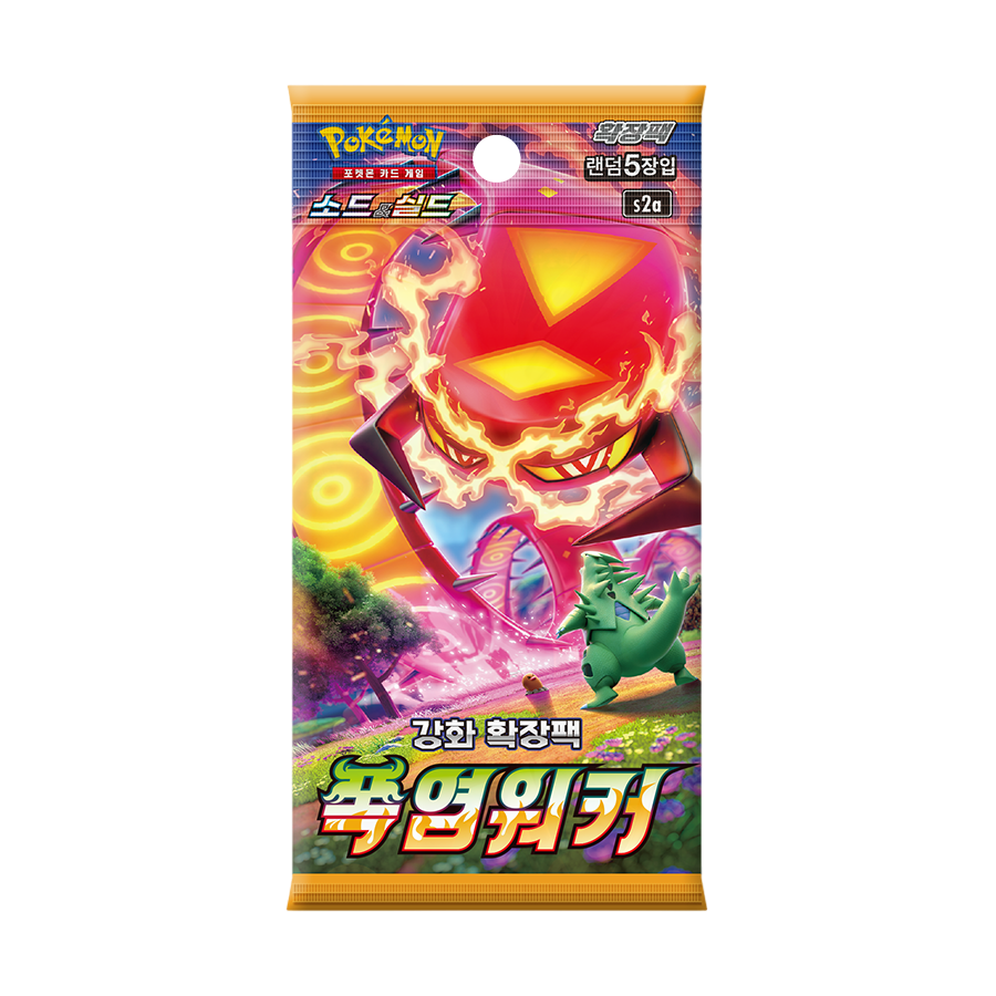 s2a Explosive Walker Single Booster Box Factory Sealed Korean