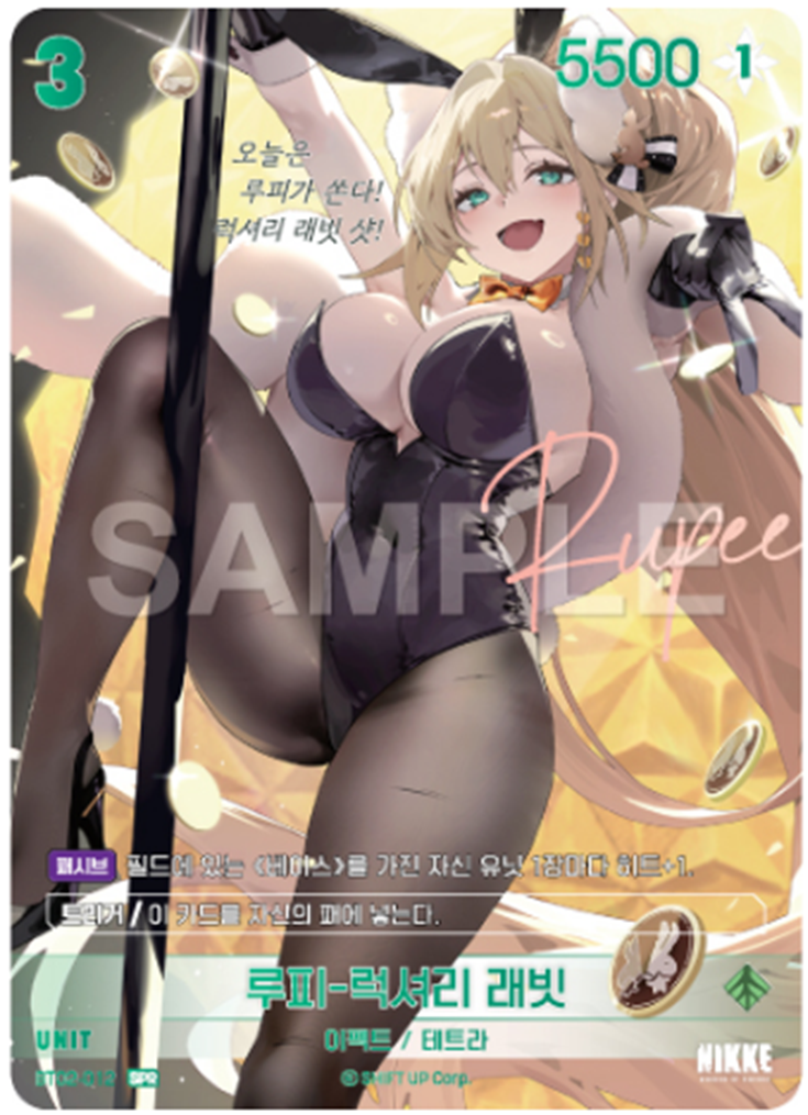 BT02 The Kingdom NIVEL ARENA:Nikke Goddess of Victory