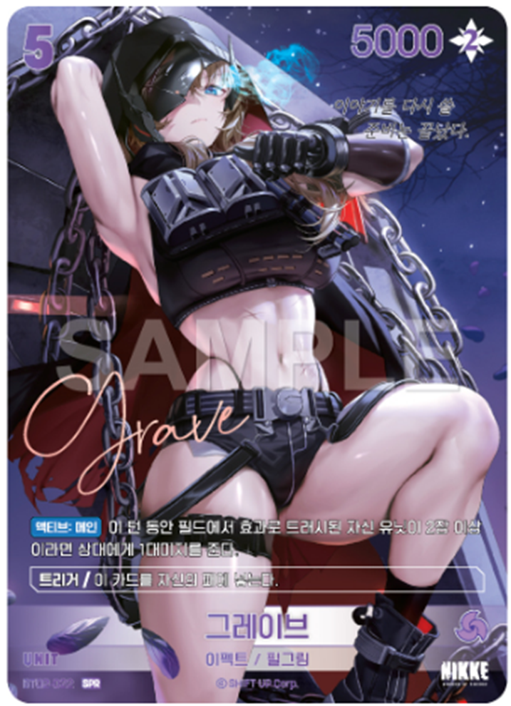 BT02 The Kingdom NIVEL ARENA:Nikke Goddess of Victory