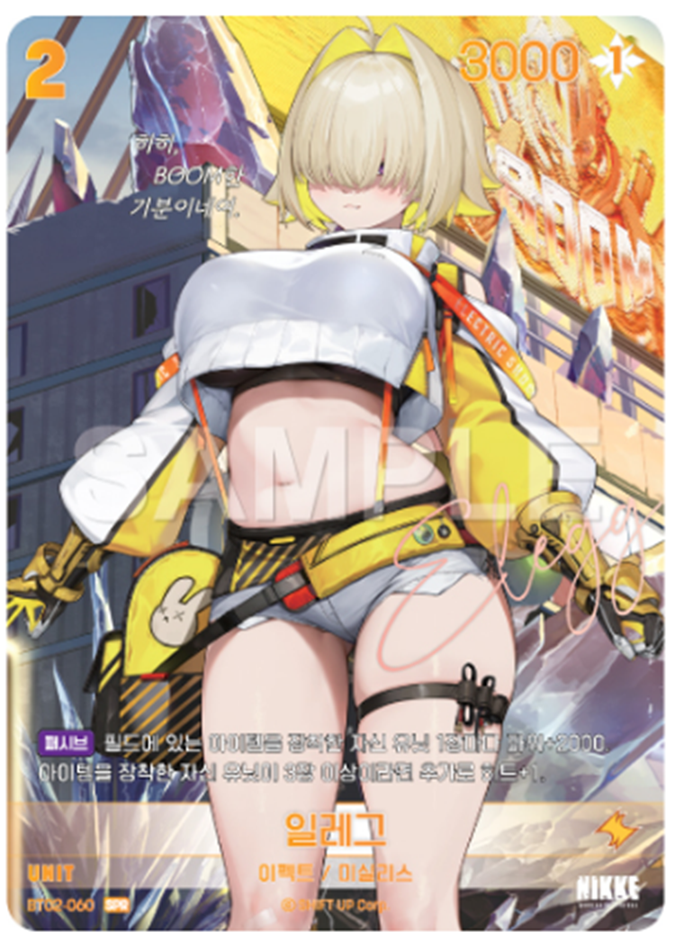 BT02 The Kingdom NIVEL ARENA:Nikke Goddess of Victory