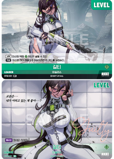 ST02-001 Guilty SPL Nivel Arena Starter Deck Real Kindness