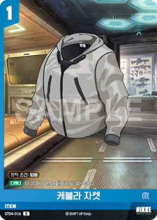 ST04-016 Kevlar Jacket C Nivel Arena Starter Deck inherit