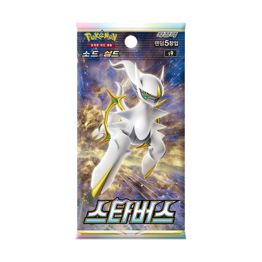 s9 star Birth Single Booster Box Factory Sealed Korean