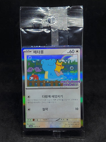 Ditto Korean Promo Card 173/SV-P Sealed Pack 2025 Pokémon
