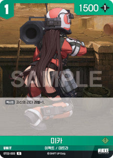 ST02-003 Mika C Nivel Arena Starter Deck Real Kindness