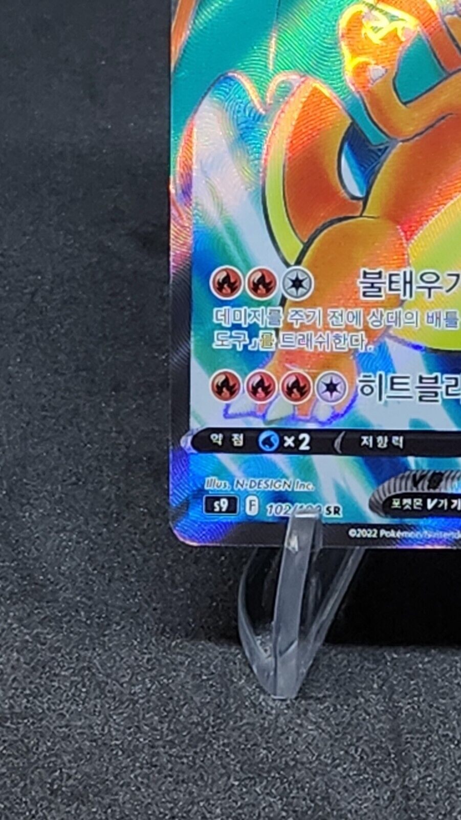 Charizard V Super Rare (SR) 102/100 Pokemon Car S9 Star birth Korean Excellent