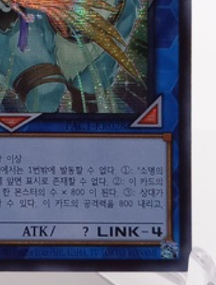 YUGIOH Apollousa, Bow Of The Goddess PAC1-KR028 Secret Rare New Version