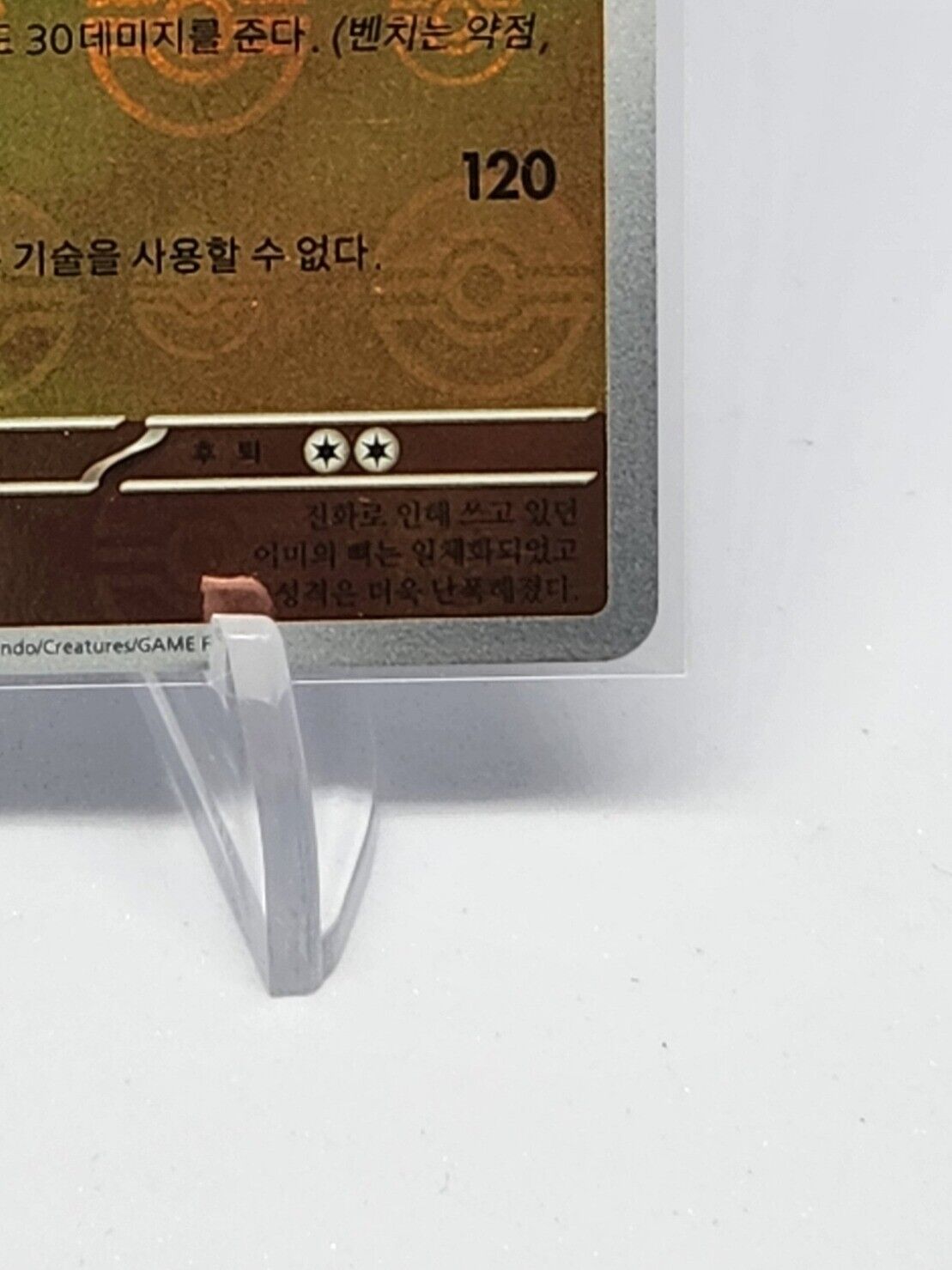 Marowak 105/165 Pokeball Reverse Holo Korean Pokemon card 151 sv2a