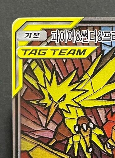 Moltres Zapdos Articuno GX Sky Legend sm10b 060/054 SR Korean played