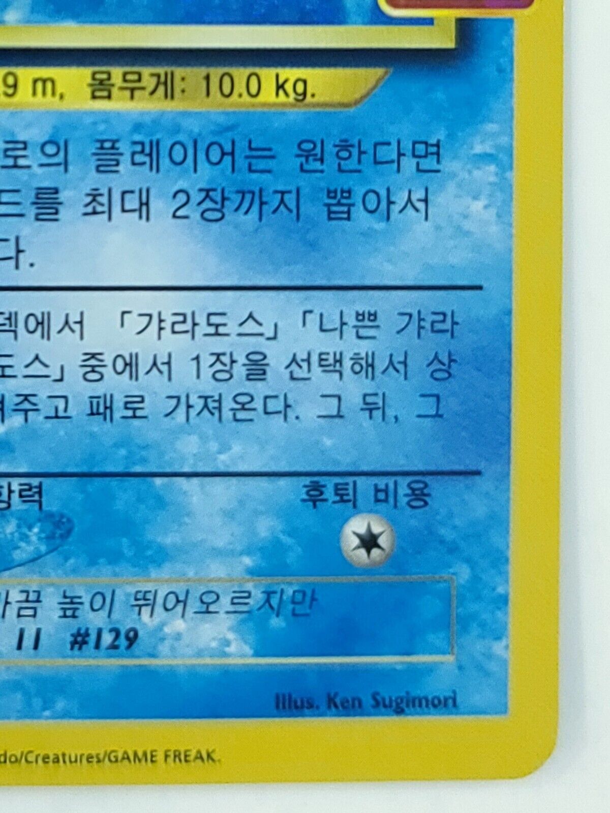 Shining Magikarp 010/025 S8a-P 25th Ann, Pokemon Card Korean Graded MINT 9