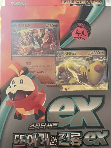 Pokemon Card Game Starter set ex Fuecoco & Ampharos ex Korean Factory Sealed