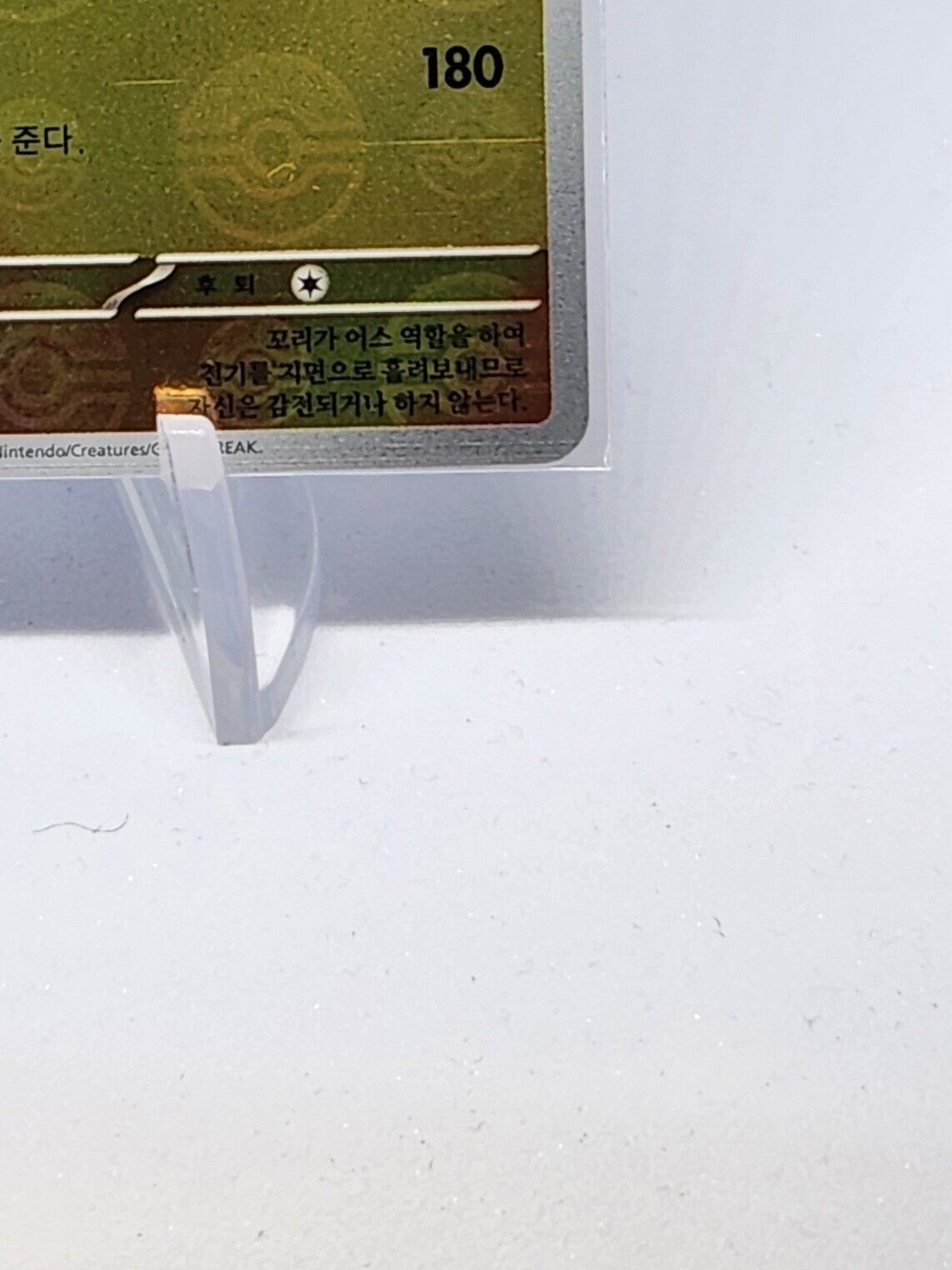 Raichu Master Ball Mirror Reverse holo 026/165 sv2a Pokemon 151 Korean