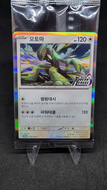 Cyclizar 2024 Korean Leauge PROMO 073/SV-P Korean Sealed pokemon card