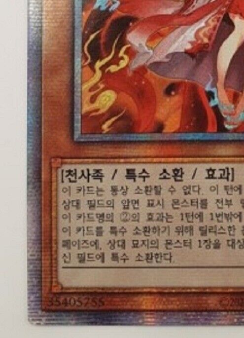 Yugioh OCG Kurikara the Immovable Avatar Prismatic Secret Rare | POTE-JP031 J