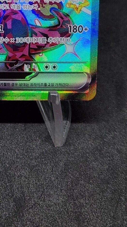 Charizard ex SSR 331/190 SV4a Shiny Treasure ex Pokemon Card Game Korean NM