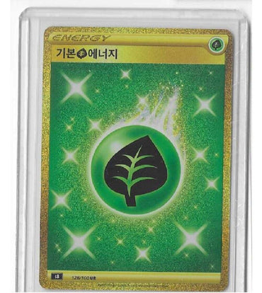 Grass Energy UR 128/100 S8 Fusion Arts Energy Card Pokemon Card Korean