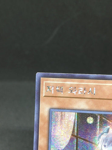 Yugioh! Ghost Belle & Haunted Mansion Secret Rare