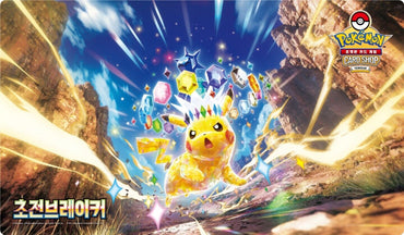 2024 Super Electric Breaker Playmat - PTCG Local League Winner Prize Korea