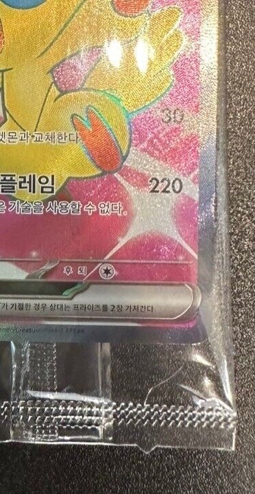 Victini EX SR 052/SV-P Promo Cards Competition Prize Sealed Pokemon Card Korean