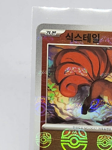 Vulpix Masterball 037/165 Pokemon 151 SV2a Korean Scarlet & Violet