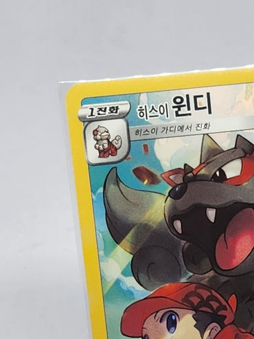 Rei's Hisuian Arcanine 075/071 Pokemon Card s10a Dark Phantasma CHR NM Korean