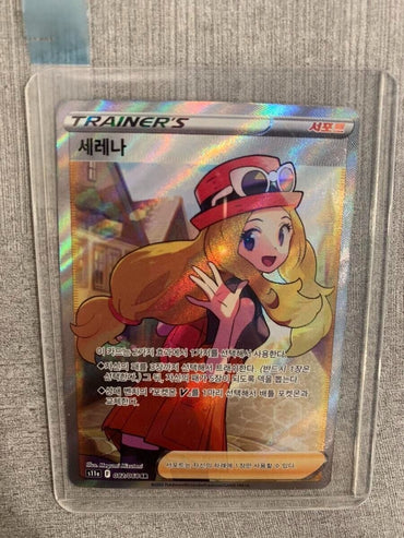 Serena SR Full art s11a Incandescent Arcana Korean Pokemon card NM