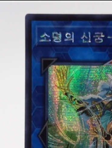 YUGIOH Apollousa, Bow Of The Goddess PAC1-KR028 Secret Rare New Version