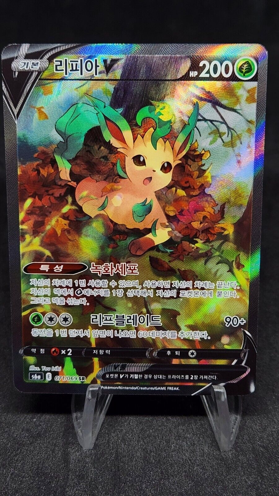 Korean Leafeon V 071/069 Eevee Heroes Alt Art Korean Pokemon TCG