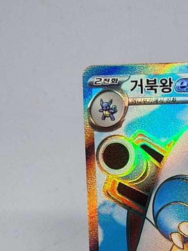 Blastoise ex SR 186/165 SV2a Pokemon Card 151 Korean Excellent lightly plaeyd