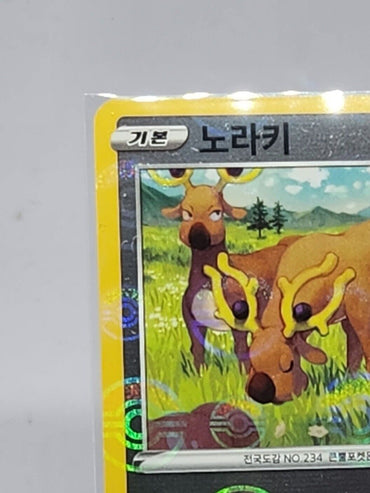 Stantler Reverse Holo 57/67 S9a Battle Region Korean Pokemon Card