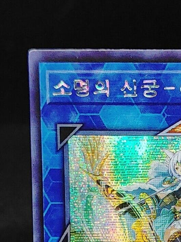 YUGIOH Apollousa, Bow Of The Goddess PAC1-KR028 Secret Rare OLD Version