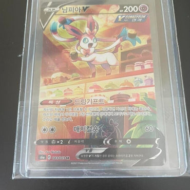 Sylveon V 083/069 SR s6a Alt Art Korean NM Eevee heroes
