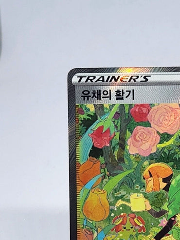 Gardenia's Vigor SAR s12a VSTAR Universe Pokemon card lightly played