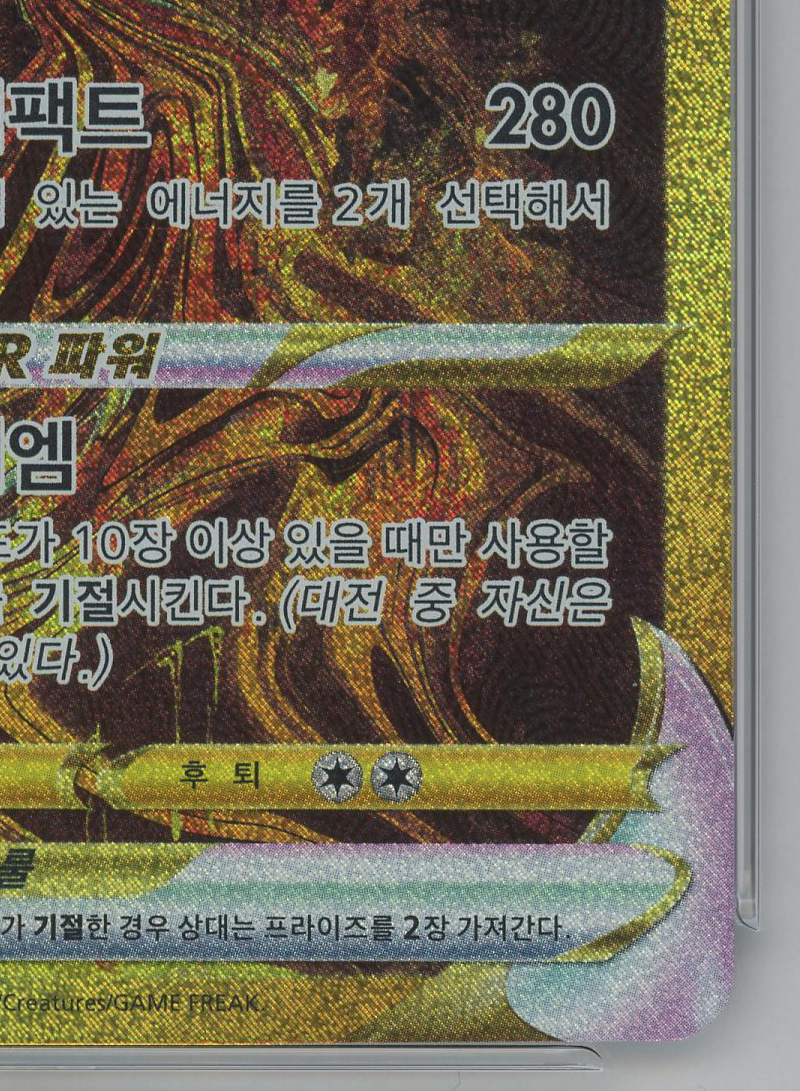 Giratina VStar SAR Alt Art Korean Pokemon Card Vstar Universe s12a 261/172