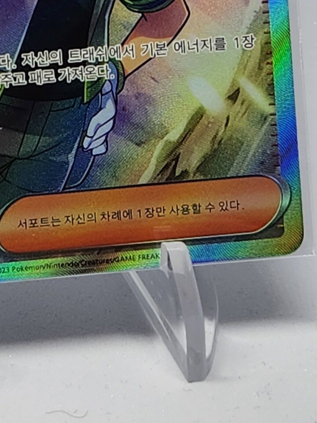 Roark SR 085/066 SV4M Future Flash Pokemon Card Korean edtion