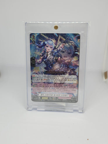 Cardfight Vanguard Hololive VTuber SUISEI HOSHIMACHI D-BT08/EX03 04 Foil Card