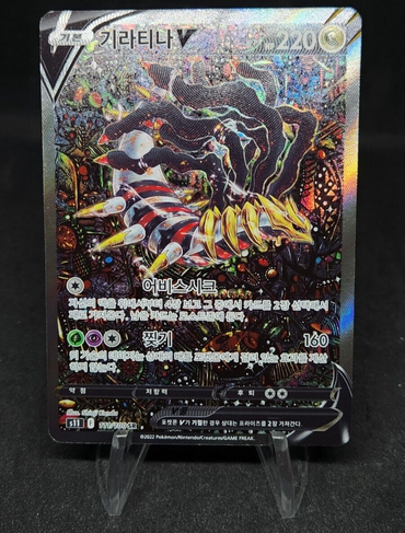 Giratina V Alt Art 111/100 SR Lost Abyss Pokemon TCG Card Korean excellent