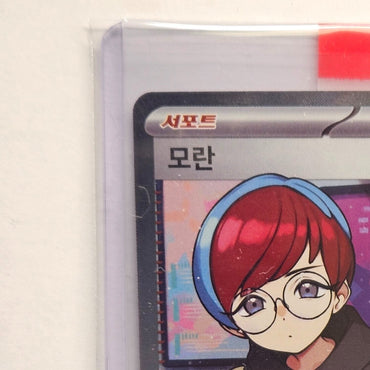 Penny SR Pokemon Card Scarlet EX SV1S NM Korean