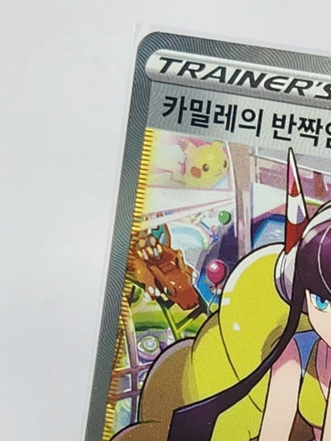 Elesa's Sparkle SR s12a 246/172 Vstar Universe Korean played