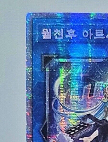 Yugioh OCG The Weather Painter Moon DIFO-KR050 Prismatic Secret Rare Korean