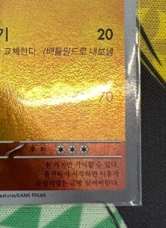 Master Ball Foil Rhyhorn C 111/165 SV2a Pokemon Card 151 Korean EX