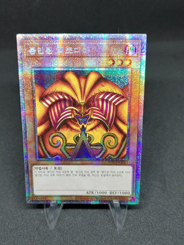 Exodia the Forbidden One WPP3-KRS01~08 Complete Yu-Gi-Oh! WORLD PREMIERE Korean