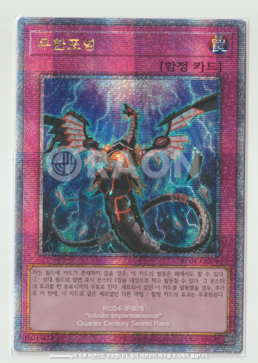 RC04 KR076 Yugioh! OCG Quarter Century Secret Authentic