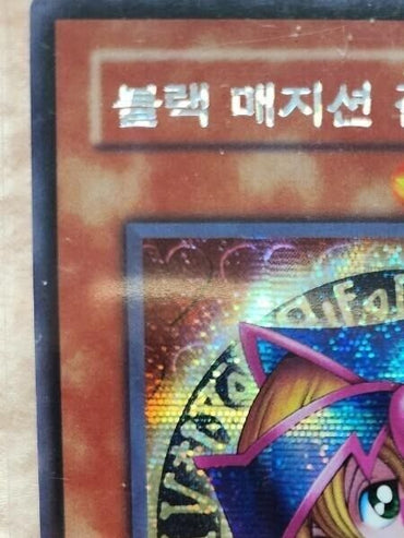 Dark Magician Girl MFC-KR000 Secret Rare Korean Ver Yugioh OCG