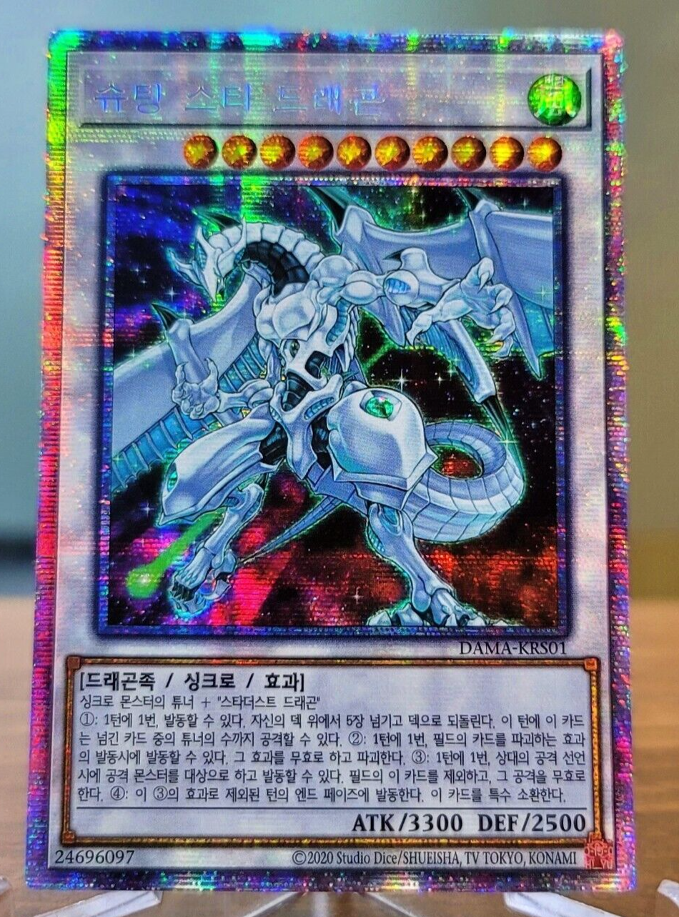 Shooting Star Dragon DAMA-KRS01 Prismatic Secret Rare Yugioh OCG Korean NM
