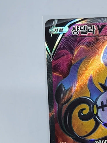 Chandelure V SR 102/100 S8 Fusion Arts HOLO Korean NM Pokemon Card