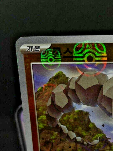 Onix 095/165 SV2a Pokemon card 151 MASTER BALL HOLO Korean Excellent