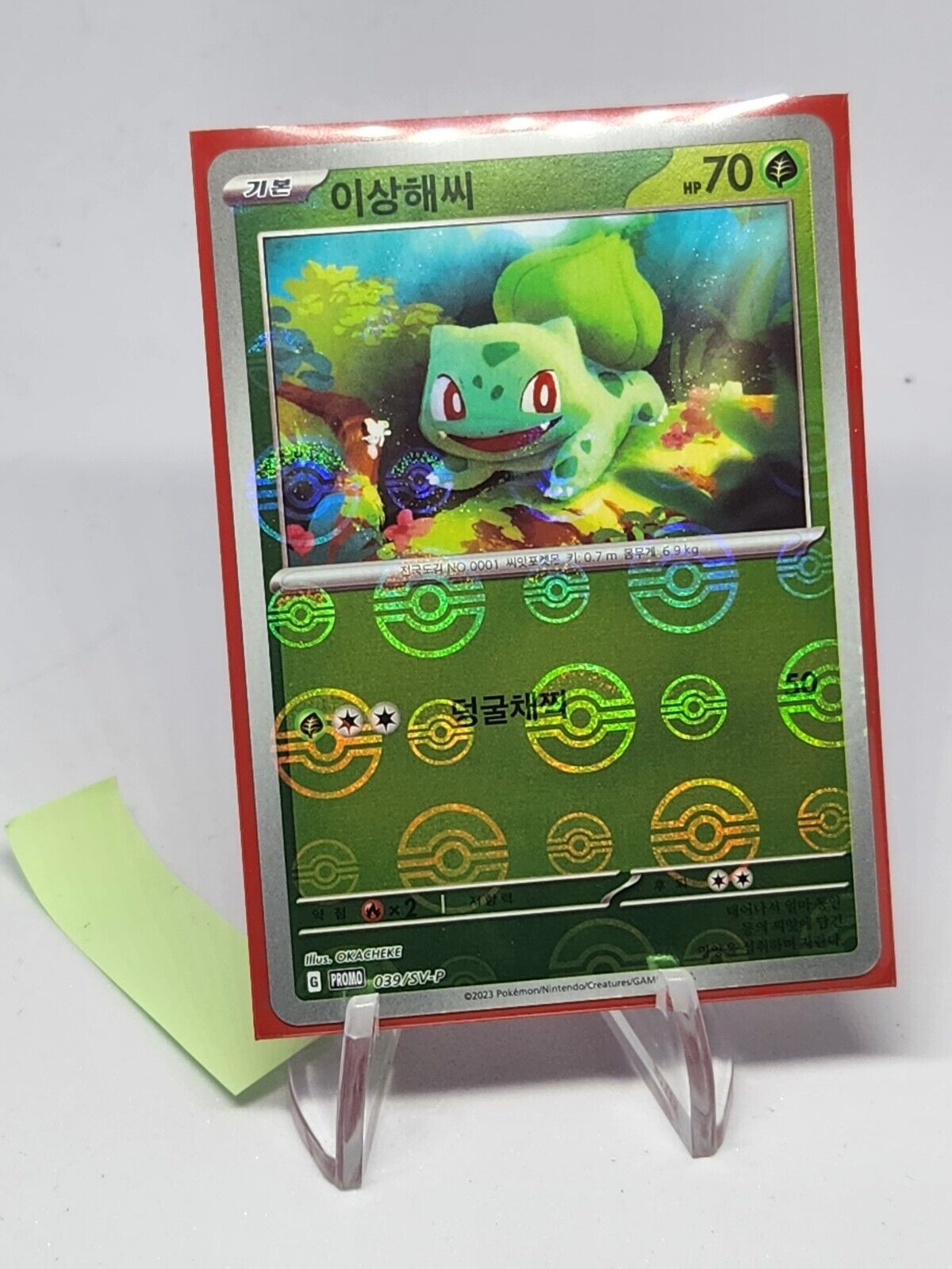 Bulbasaur SV-P Scarlet & Violet sv2a 151 REVERSE HOLO Pokemon card Promo Korean