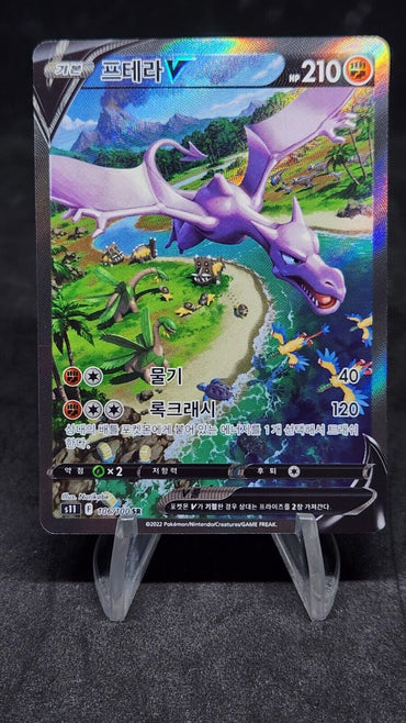 Aerodactyl V Alt Art SR 106/100 S11 Lost Abyss Korean Pokémon Card