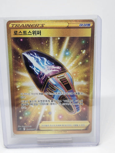 Lost Sweeper UR 126/100 S11 Lost Abyss Korean Pokemon Card game